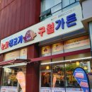 구월가 | 구월동이베리코&#39;눈꽃생고기-구월가든&#39; 찐맛집 후기-