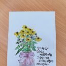 붓펜으로 그리는 캘리그라피 이미지