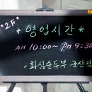 화심순두부군산점 네이버블로그