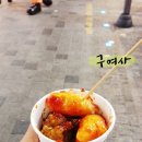 노점(닭) 네이버블로그