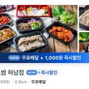 한결보쌈 하남점 이미지