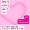 긍정럭키천재 | 내 사랑은 진짜 너야 🍚