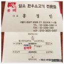 한우암소전문점 이미지