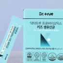 트루오즈