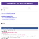 10 | 더존 아마란스10 도입 후기 (도입 절차 및 과정 등 총정리)