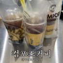 컴포즈커피중마성호점