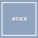 이컴회계정보처리학원 이미지