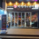 미식가의 집 이미지