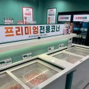 신당고기