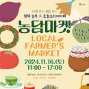 마켓담다 - 김포시 | 마켓담다