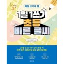 바른에듀 - 서대문구 응암로 66 | 바른에듀