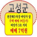 토성파출소 이미지