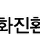 화진환경 이미지