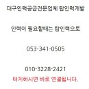 대산인력직업소개소