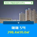 화성도시개발공인중개사사무소 이미지