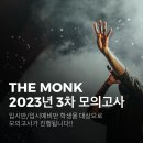 더몽크실용음악학원 이미지