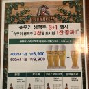 맥주아비대구동천점 이미지