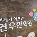 충정로한의원 2년 전부터 오른 어깨가 불편한 충정로 바이올리니스트만 보세요 이미지