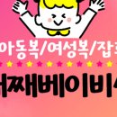 베이비샵 이미지