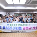 용문경로당 이미지