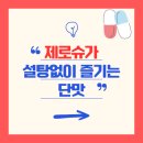 달슈가 이미지