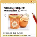 대박아이스크림 이미지