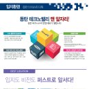 동탄역KTX & GTX 역세권 테크노밸리 상주인원5천명이상!!! 더 퍼스트타워 상가 5%할인 청약 이미지