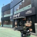 수백당 학장동점 | [부산 학장동 맛집] 깔끔 담백한 순대전골 맛집 수백당