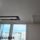 양주옥정신도시 대방노블랜드 더 시그니처 | 삼성시스템에어컨 추가설치 양주옥정신도시대방노블랜드더시그니처 후기
