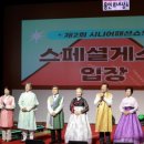 용인시처인노인복지관 | &lt;‘제2회 시니어 모델 패션쇼’ 용인시 처인노인복지관&gt;