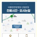 바를정한방병원 이미지