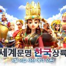 일진닭집 루리웹게임뉴스