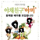 어린이 뮤지컬 이미지