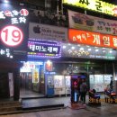 스타짱오락실 이미지