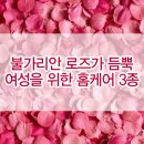 로즈스킨케어 이미지
