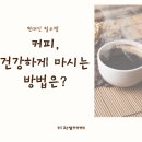 운천한방병원 이미지