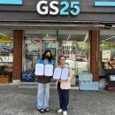 GS25원미파크점 이미지