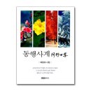 동행북스