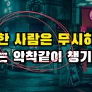 현대서평자동차 | 가난한 사람들은 무시하지만 부자는 악착같이 챙기는 것 (문해내공, 씽큐베이션)