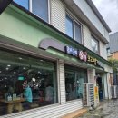 옹기보리밥곤지곤지 | 대구 앞산 맛집 가족외식 하기좋은 노포 한식 옹기보리밥 곤지곤지