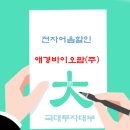 애경 바이오팜(주) 네이버블로그