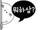 등대목공소 이미지