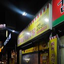 옛날시골통닭옥계점 이미지