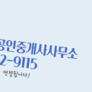 엠코공인중개사사무소 이미지