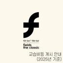 필즈더클래식광주봉선센터학원