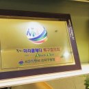 힘찬메디 이미지