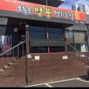 오늘은 짬뽕 땡기는날 이미지