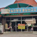 원흥여관 네이버블로그