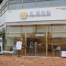 오유미당 나주혁신점 이미지