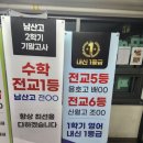 엠아이티수학학원 이미지